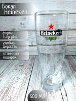 Бокал Heineken / Хейнекен без звезды, 0,5 л