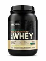 ON 100% Whey Gold standard 2lb (French Vanilla Creme) - Протеин 907 грамм, (Французская ваниль)