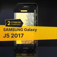 Комплект 2 шт. Противоударное защитное стекло для телефона Samsung Galaxy J5 2017 / Полноклеевое 3D стекло с олеофобным покрытием на смартфон Самсунг Галакси Джей 5 2017 / С черной рамкой