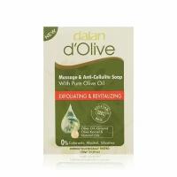 Мыло туалетное Dalan d'Olive " Massage & Anti-Cellulite Soap " 150г