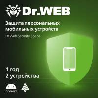 Dr.Web Security Space, продление лицензии, 2 ПК, 12 мес. (LHW-BK-12M-2-B3)