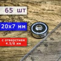 Неодимовое магнитное крепление 20 мм с отверстием (без зенковки) 4.5/8 мм (65 шт)