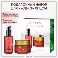 Подарочный набор для ухода за кожей лица Snail Repair Gold Set LIMONI