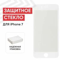 Защитное стекло Baseus PET Tempered Glass для смартфона Apple iPhone 7, 8, SE2, SGAPIPH8N-TES02, 3D, 0.23мм, белое