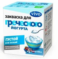 Бактериальная закваска Vivo Греческий йогурт, 4 шт. по 0.5 г