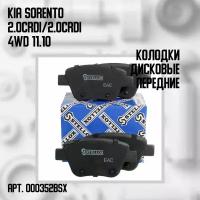 000 352B-SX Колодки дисковые передние с антискрипные пластинами KIA Sorento 2.0CRDi/2.0CRDi 4WD 11.10