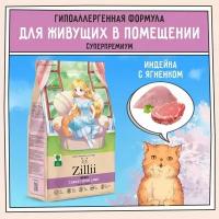 Корм сухой для кошек, живущих в помещении 2 кг, гипоаллергенный ZILLII (Зилли) Indoor Adult Cat, Индейка с Ягнёнком