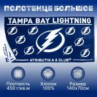 Полотенце спортивное 70х140 Tampa Bay Lightning NHL (Тампа-Бэй Лайтнинг НХЛ) / полотенце мужское подарочное / оригинальный подарок мужчине, парню, мужу