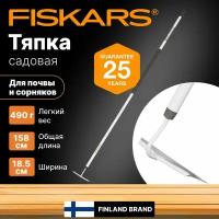 Тяпка с черенком FISKARS Light (1019609) садовая посадочная для огорода рыхлитель почвы