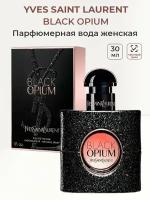 Парфюмерная вода женская Yves Saint Laurent Opium Black, 30 мл Ив сен лоран блек опиум женские духи ароматы для нее