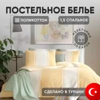 Постельное белье 1,5 спальное BUNTE, желтый, Турция