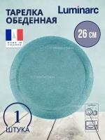 Тарелка обеденная ICY BLUE 26см