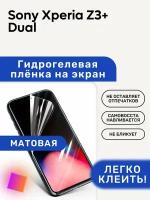 Матовая Гидрогелевая плёнка, полиуретановая, защита экрана Sony Xperia Z3+ Dual