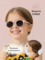 Солнцезащитные очки Happy Baby
