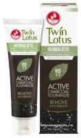 Twin Lotus Active Charcoal зубная паста "С Углем", 100 г