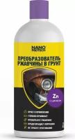 Преобразователь ржавчины, 200 МЛ, NANOPROTECH NPGPR0015 (1 шт.)