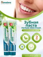 Зубная паста Himalaya Herbals Mint Fresh Свежая мята 75 мл. х 2 шт