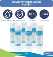 Картридж полипропиленовый Ecovita PP 5 10SL - 6 шт