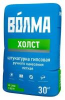 Волма Холст штукатурка гипсовая (30кг) серая