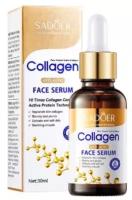 COLLAGEN ANTI-AGING SERUM Антивозрастная увлажняющая сыворотка для лица с коллагеном, 30мл