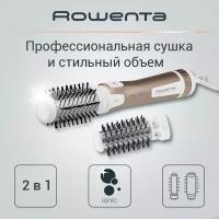 Фен-щетка Rowenta Brush Activ Compact CF9520F0, бежевый