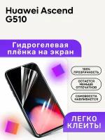 Гидрогелевая полиуретановая пленка на Huawei Ascend G510