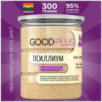 Псиллиум GOODPLUS Шелуха семян подорожника, клетчатка для похудения, 95%, Кето продукты, правильное питание ( Psillium ) 300 грамм