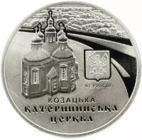 Монета 5 гривен Екатерининская церковь. Украина 2017 Proof