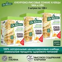 Хлебцы Dr.Korner кукурузно-рисовые с чиа и льном, 3 упаковки по 100г