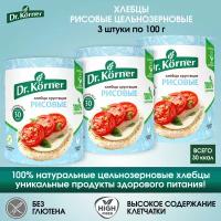 Хлебцы Dr.Korner Рисовые, 3 упаковки по 100г