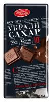 Шоколад Красный Октябрь темный пористый Украли сахар, 2 штуки по 75 грамм
