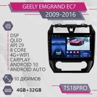 Штатная магнитола TS18Pro/4+32GB/Geely Emgrand EC7/ Джили Эмгранд ЕС7/ Емгранд ЕЦ7/ магнитола Android 10/2din/ головное устройство/ мультимедиа/