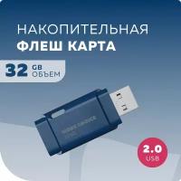 Флеш накопитель памяти USB 32GB 2.0 More Choice MF32 Dark Blue