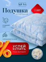 Подушка 70х70 2 шт / подушки для сна / Гипоаллергенная / подушка подарок / Ayli-Tex