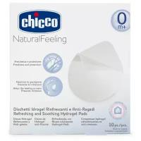 Chicco Прокладки для груди на гелевой основе Natural Feeling