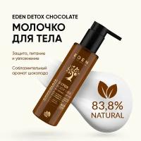 Молочко для тела EDEN DETOX питательное с маслом кокоса и ши 200 мл