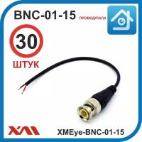 XMEye-BNC-01-15 (провод/папа). Разъем для видео сигнала в системах видеонаблюдения с кабелем 15 см. Комплект: 30 шт
