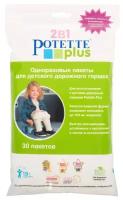 Дополнительные впитывающие пакеты Potette Plus (30 шт.)