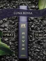 G167/Rever Parfum/Collection for men/LUNA ROSSA/50 мл