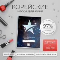 Детоксицирующая тонизирующая маска Hollywood Star Mask 30гр Beauty Style, 10 шт в упаковке