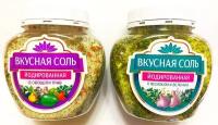 Соль пищевая йодированная Вкусная 12 овощей и трав+С чесноком и зеленью, 2шт по 400г