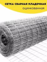 Сетка сварная, кладочная оцинкованная ячейка 75х100 мм, d-1,8 высота 1500 мм, длина 3м. Строительная сетка, фильтровая, оцинковка для птиц брудер