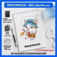 Раскраска для детей/ мальчиков А5, 55 изображений, бумага 120 г/м2, Животные_#000 - №4, coloring_book_А5_animals_#000_4