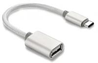 Серебристый переходник для Macbook USB Type-C to USB