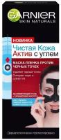 GARNIER Маска-пленка для лица Чистая Кожа Актив с углем против черных точек, 50 мл