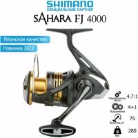 Катушка Shimano 22 SAHARA 4000