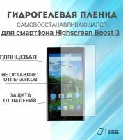 Гидрогелевая защитная пленка для смартфона Highscreen Boost 3 комплект 2шт