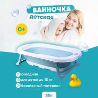 Складная ванночка Solmax, 35 л, синяя