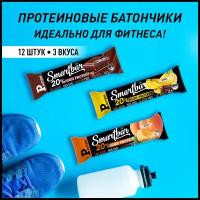 Протеиновые батончики 20% SmartBar Protein ассорти (Банан, Дв. шоколад, Абрикос) 40г (12шт)