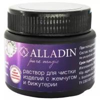 Средство для чистки изделий с жемчугом и бижутерии ALLADIN PREMIUM (50 мл) 2734